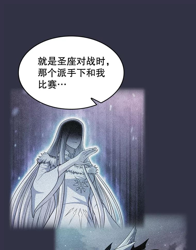 《从地狱归来的圣座》159.成功结盟 第18页