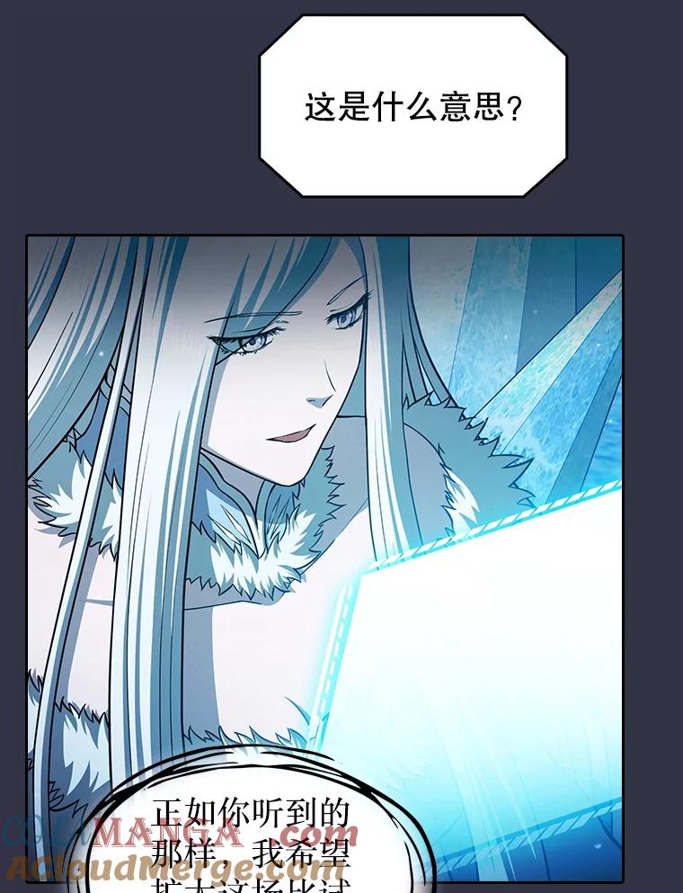《从地狱归来的圣座》159.成功结盟 第29页