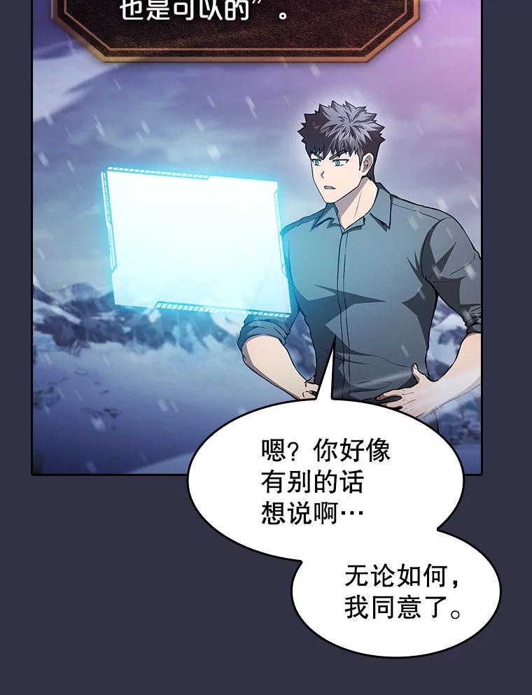 《从地狱归来的圣座》159.成功结盟 第36页
