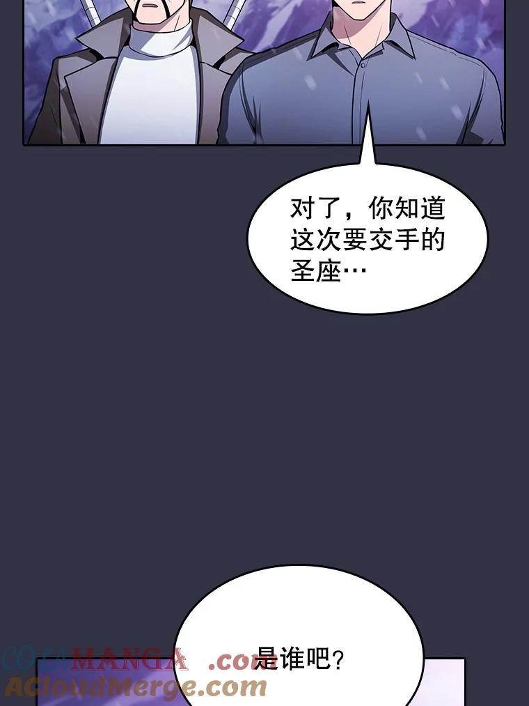 《从地狱归来的圣座》159.成功结盟 第13页