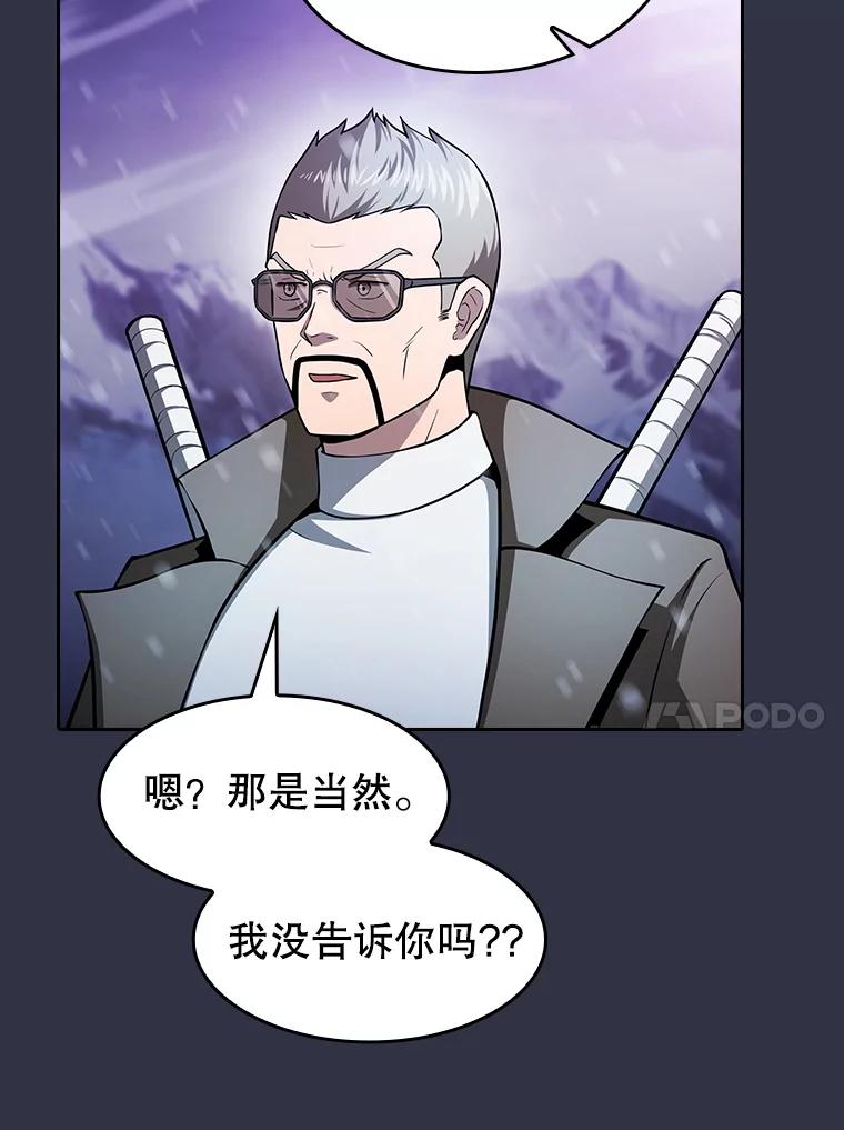 《从地狱归来的圣座》159.成功结盟 第14页