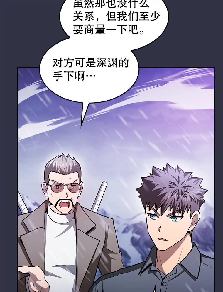 《从地狱归来的圣座》159.成功结盟 第39页
