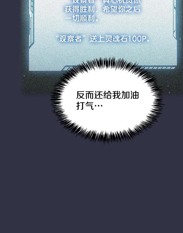 《从地狱归来的圣座》159.成功结盟 第23页