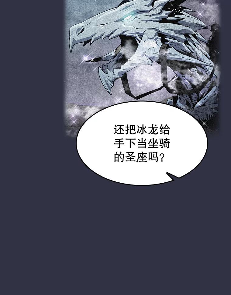 《从地狱归来的圣座》159.成功结盟 第19页