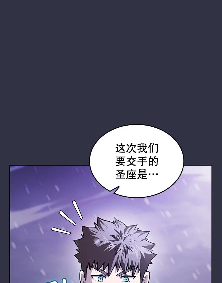 《从地狱归来的圣座》159.成功结盟 第15页