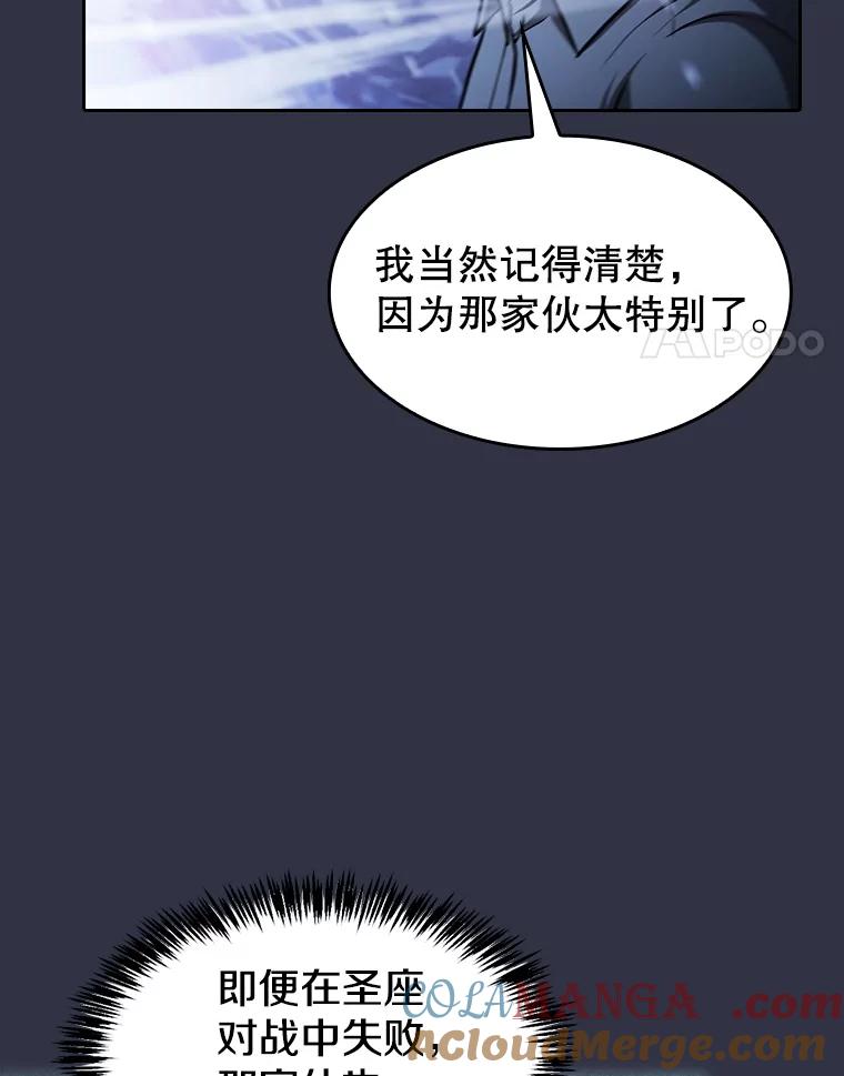 《从地狱归来的圣座》159.成功结盟 第21页