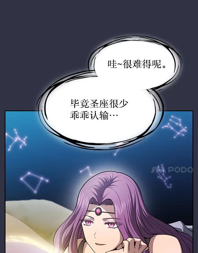 《从地狱归来的圣座》159.成功结盟 第24页