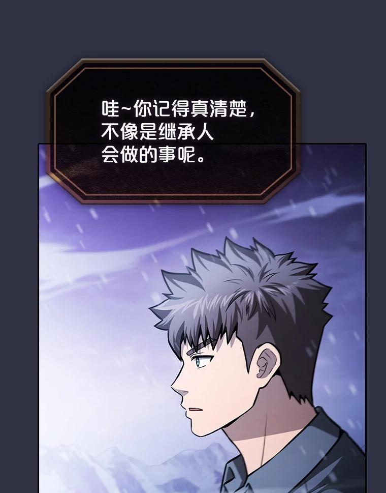 《从地狱归来的圣座》159.成功结盟 第20页