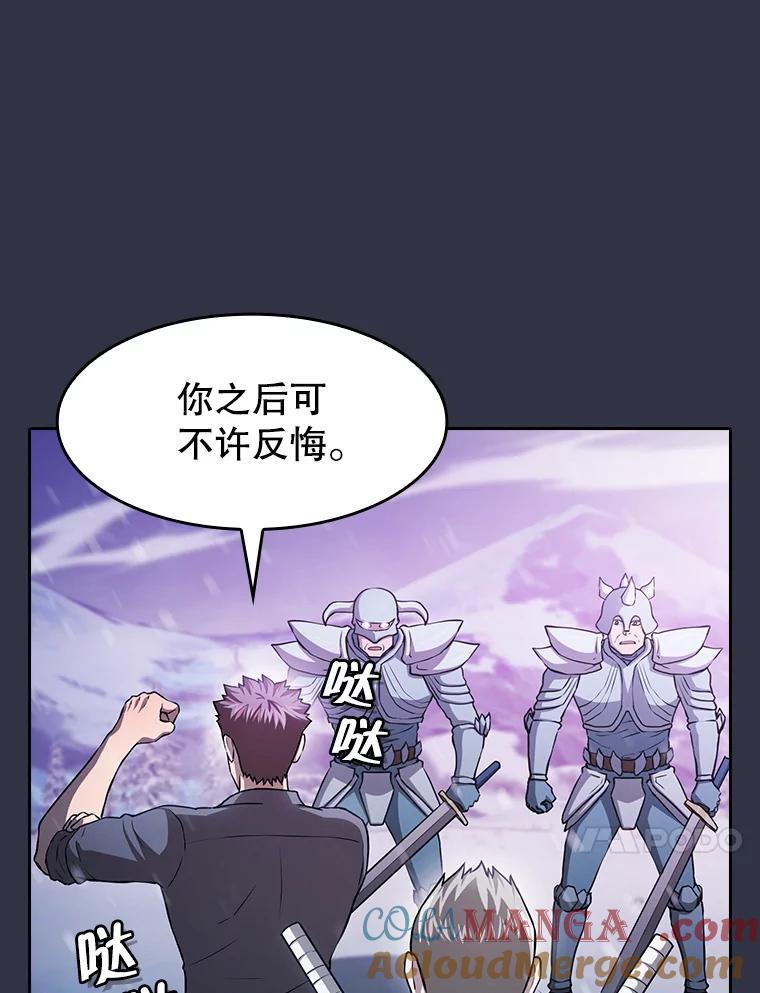 《从地狱归来的圣座》159.成功结盟 第37页