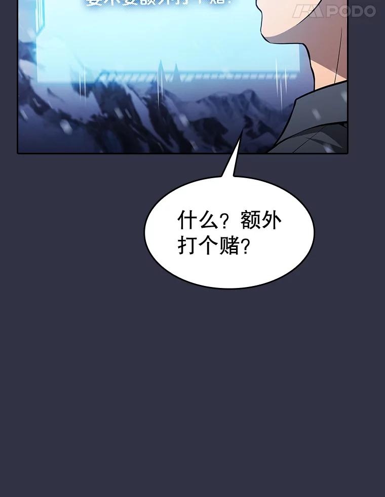 《从地狱归来的圣座》159.成功结盟 第28页