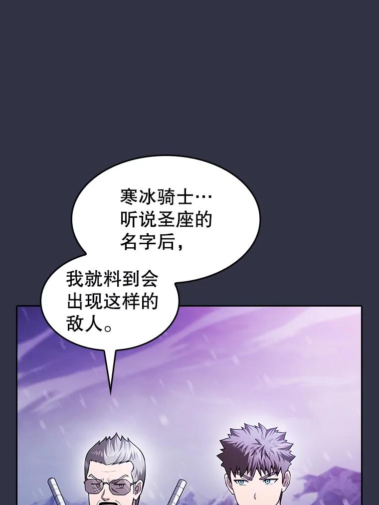 《从地狱归来的圣座》159.成功结盟 第12页