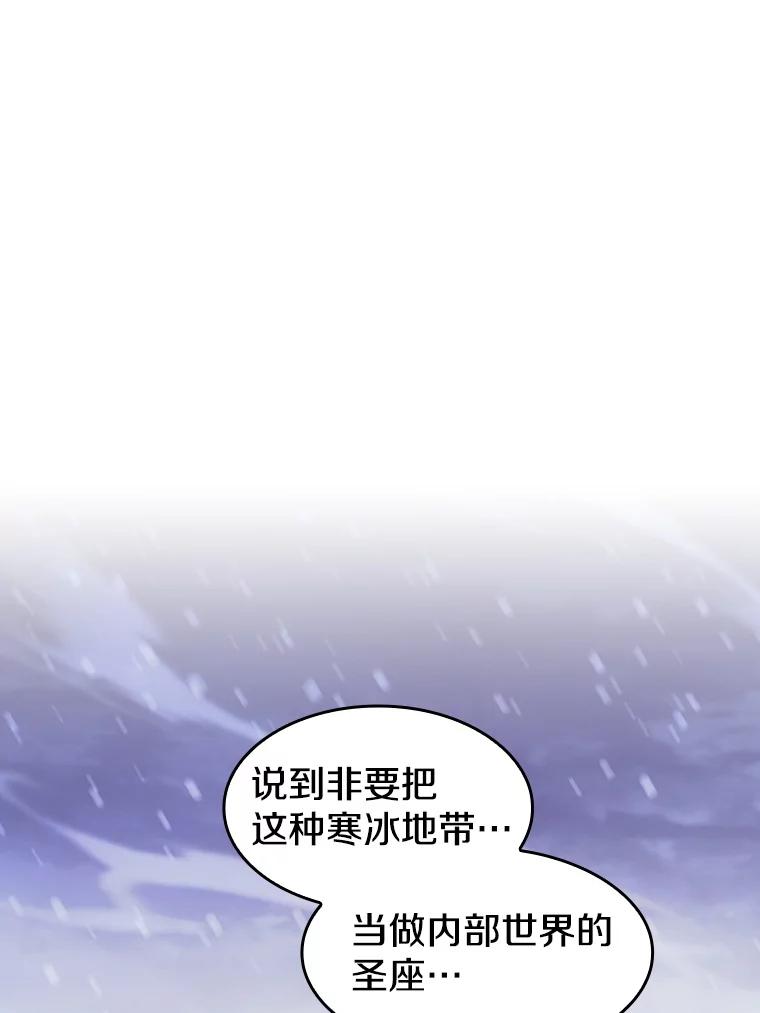 《从地狱归来的圣座》159.成功结盟 第3页