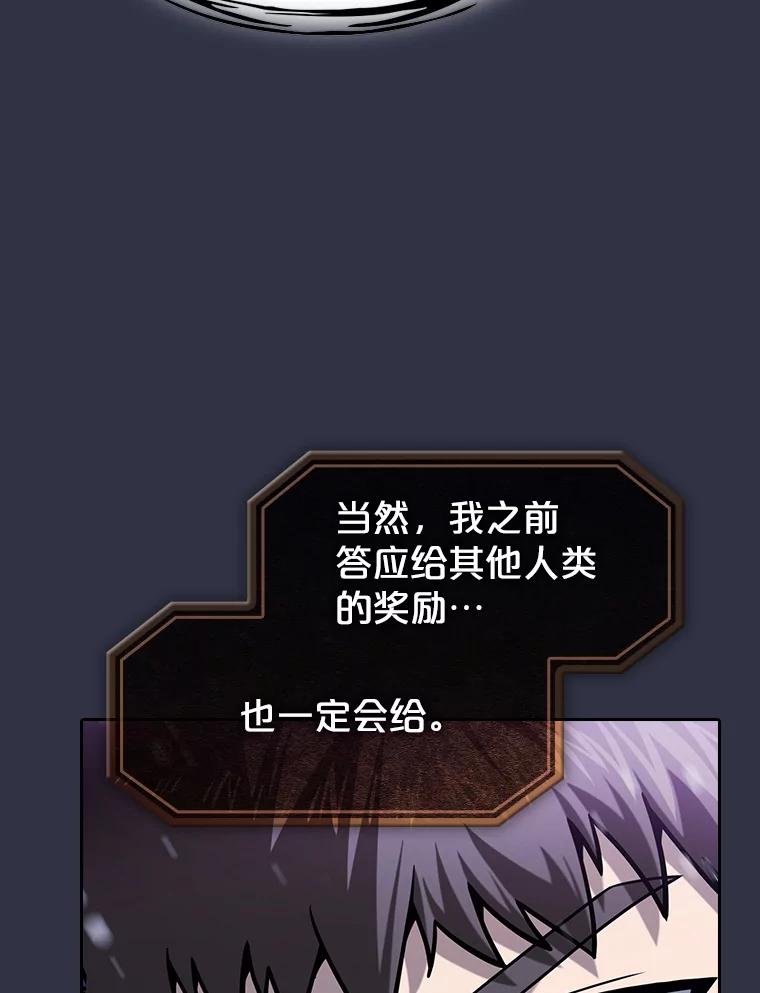 《从地狱归来的圣座》159.成功结盟 第32页