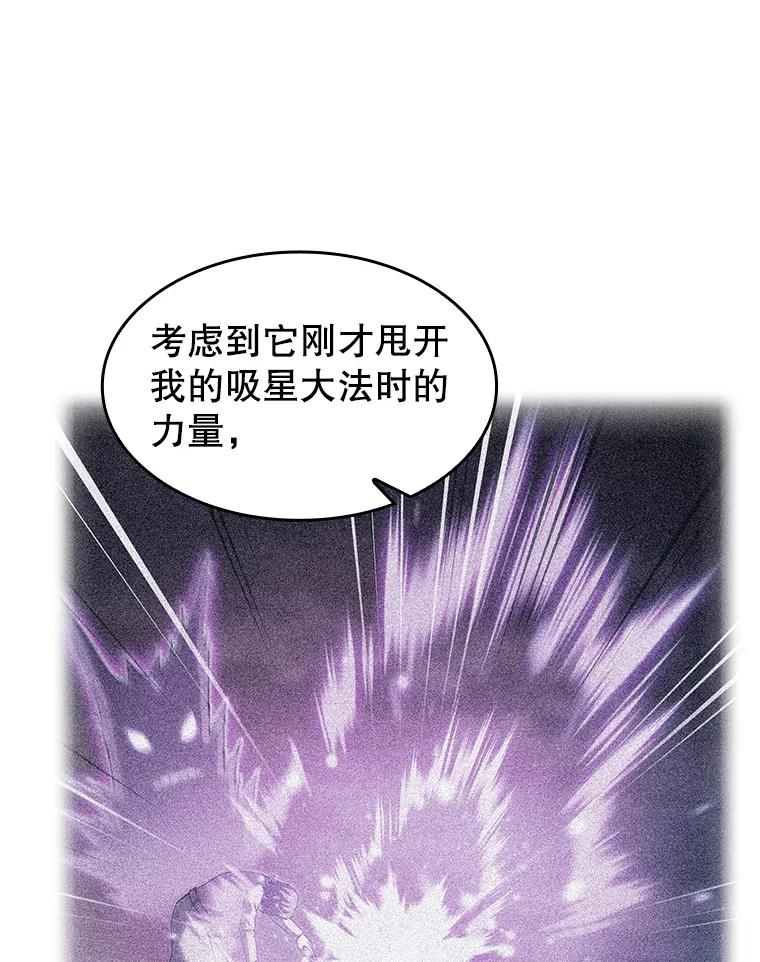 《从地狱归来的圣座》162.总裁代理 第44页