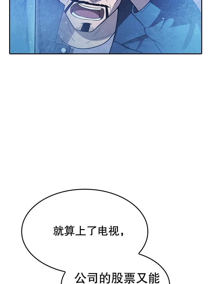 《从地狱归来的圣座》162.总裁代理 第51页