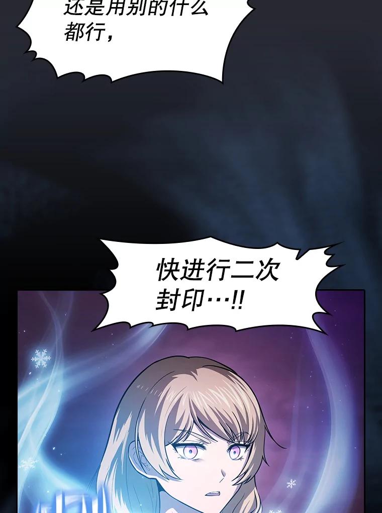 《从地狱归来的圣座》162.总裁代理 第19页