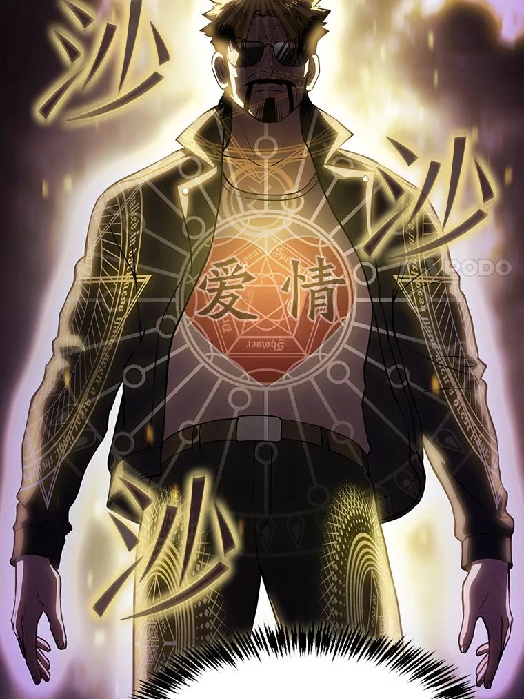 《从地狱归来的圣座》162.总裁代理 第7页