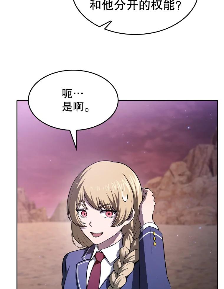 《从地狱归来的圣座》162.总裁代理 第34页
