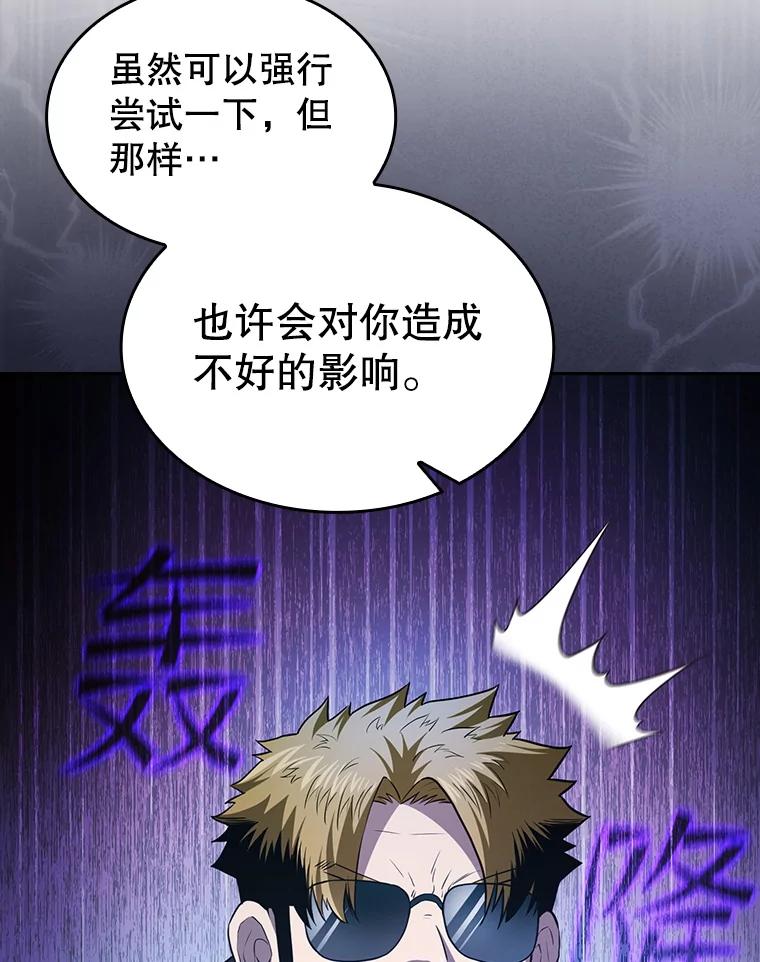 《从地狱归来的圣座》162.总裁代理 第46页