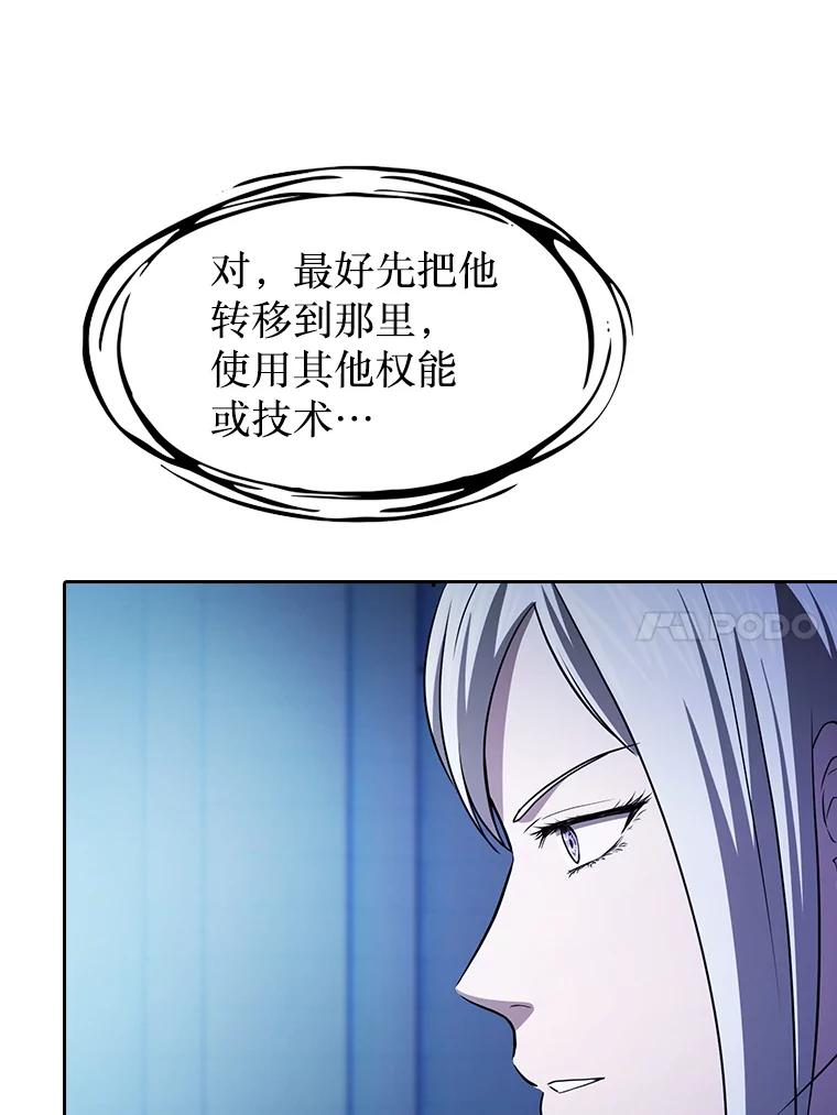 《从地狱归来的圣座》162.总裁代理 第60页