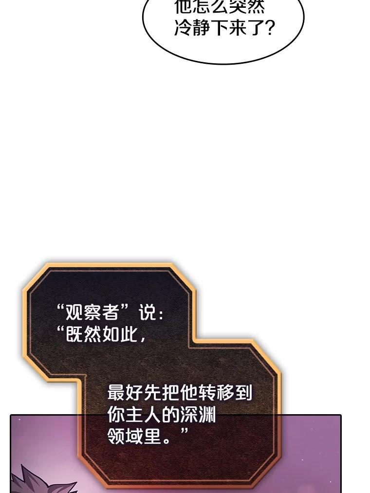 《从地狱归来的圣座》162.总裁代理 第58页