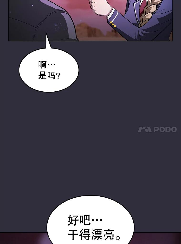《从地狱归来的圣座》162.总裁代理 第26页