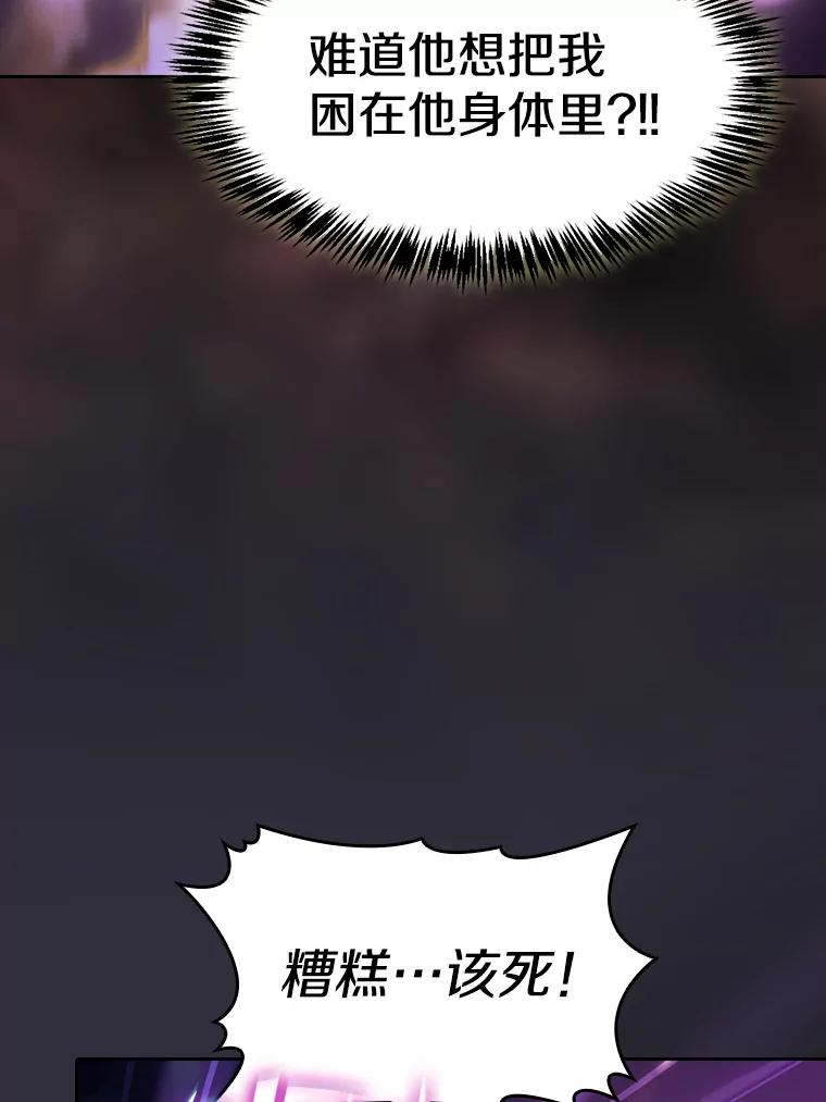 《从地狱归来的圣座》162.总裁代理 第8页