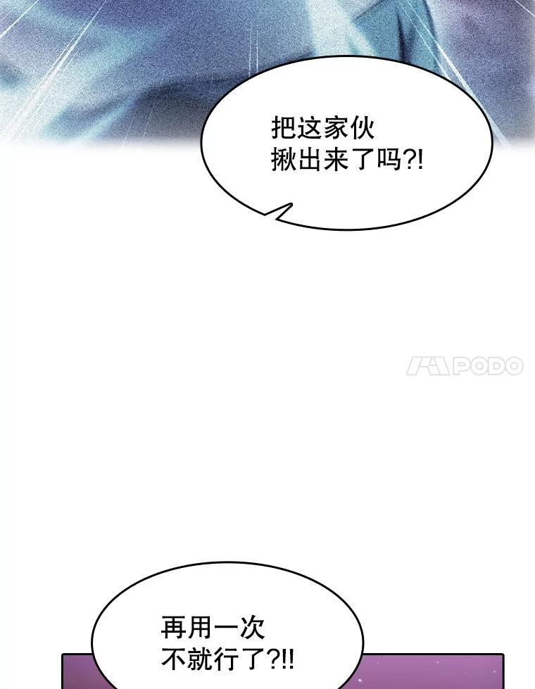 《从地狱归来的圣座》162.总裁代理 第40页