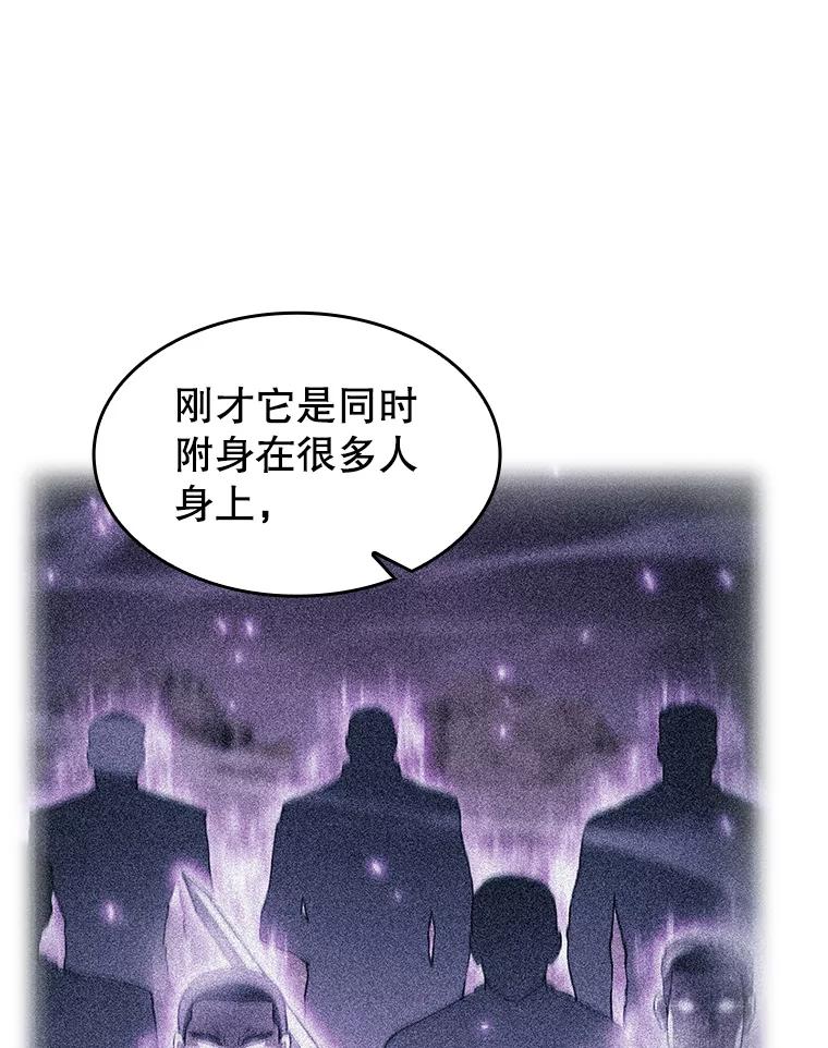 《从地狱归来的圣座》162.总裁代理 第42页