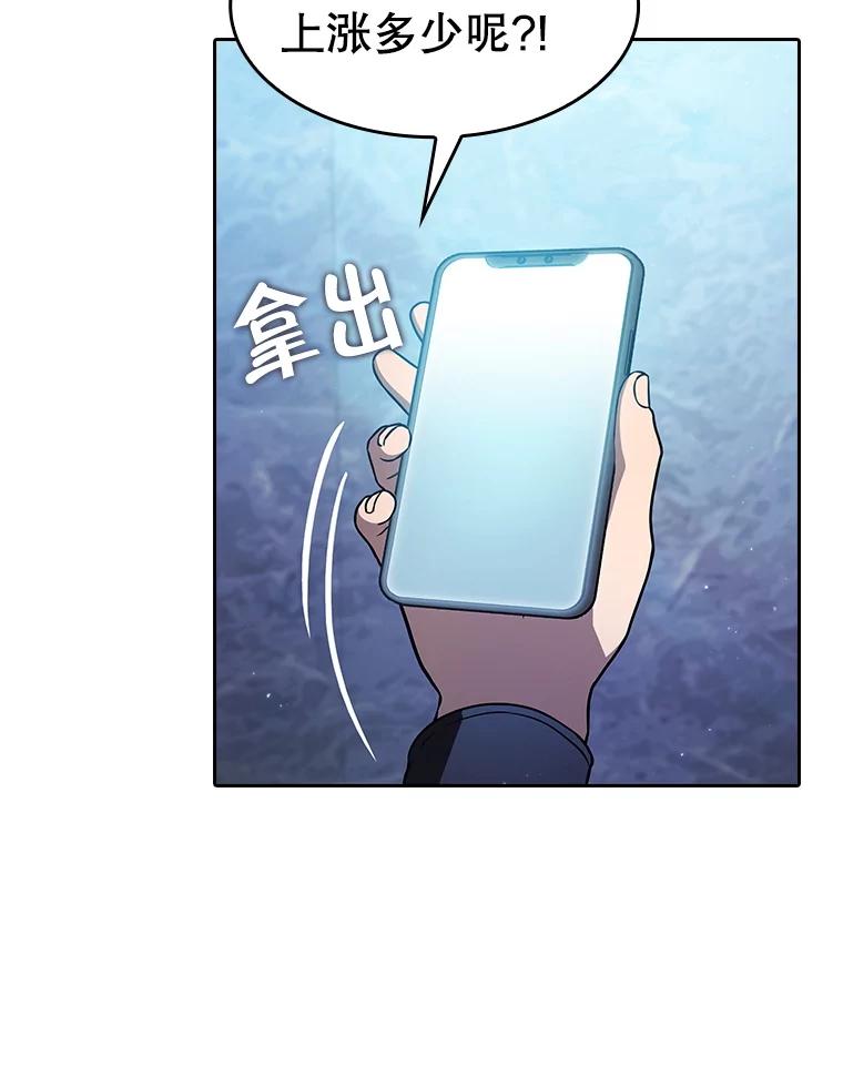 《从地狱归来的圣座》162.总裁代理 第52页
