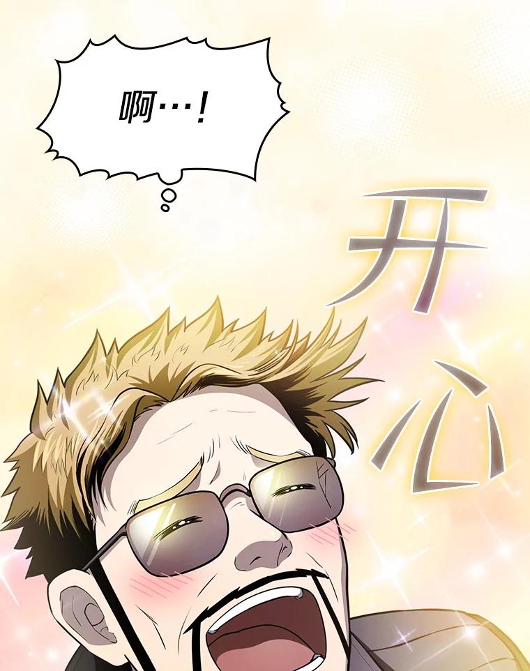 《从地狱归来的圣座》162.总裁代理 第55页