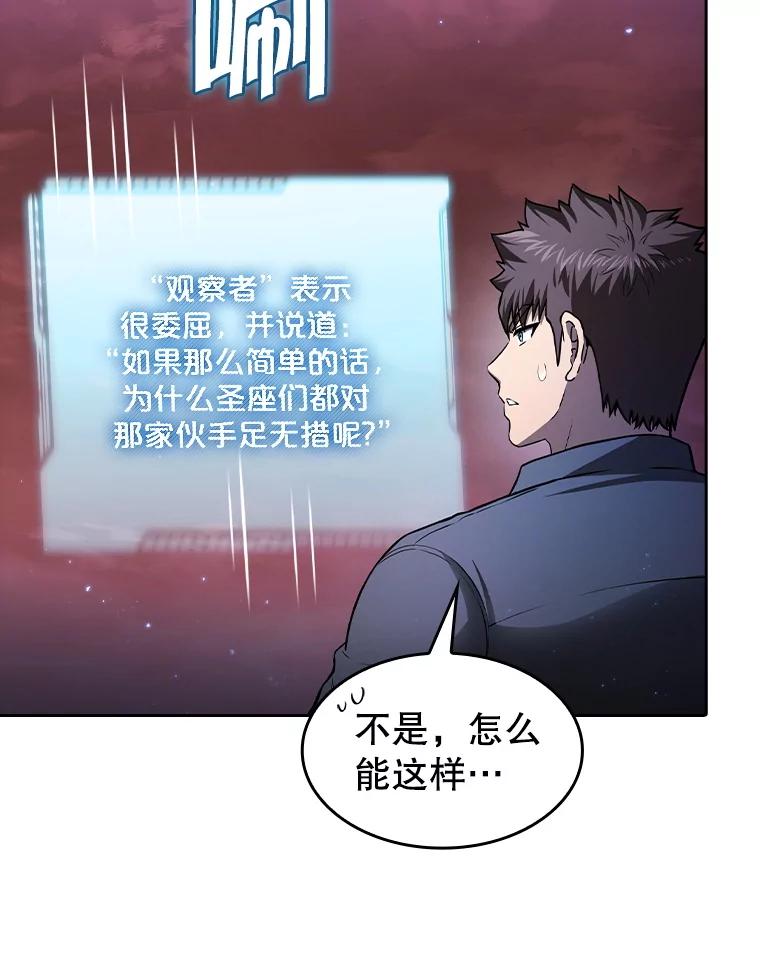 《从地狱归来的圣座》162.总裁代理 第36页