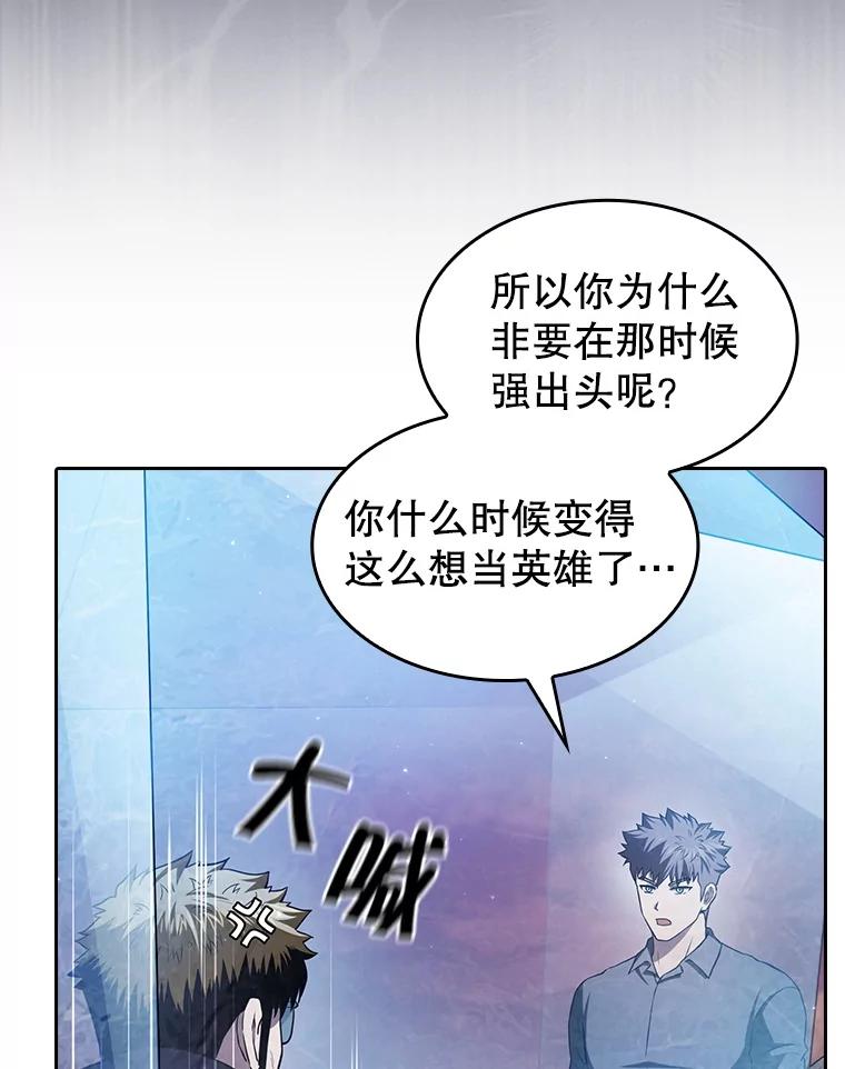 《从地狱归来的圣座》162.总裁代理 第48页