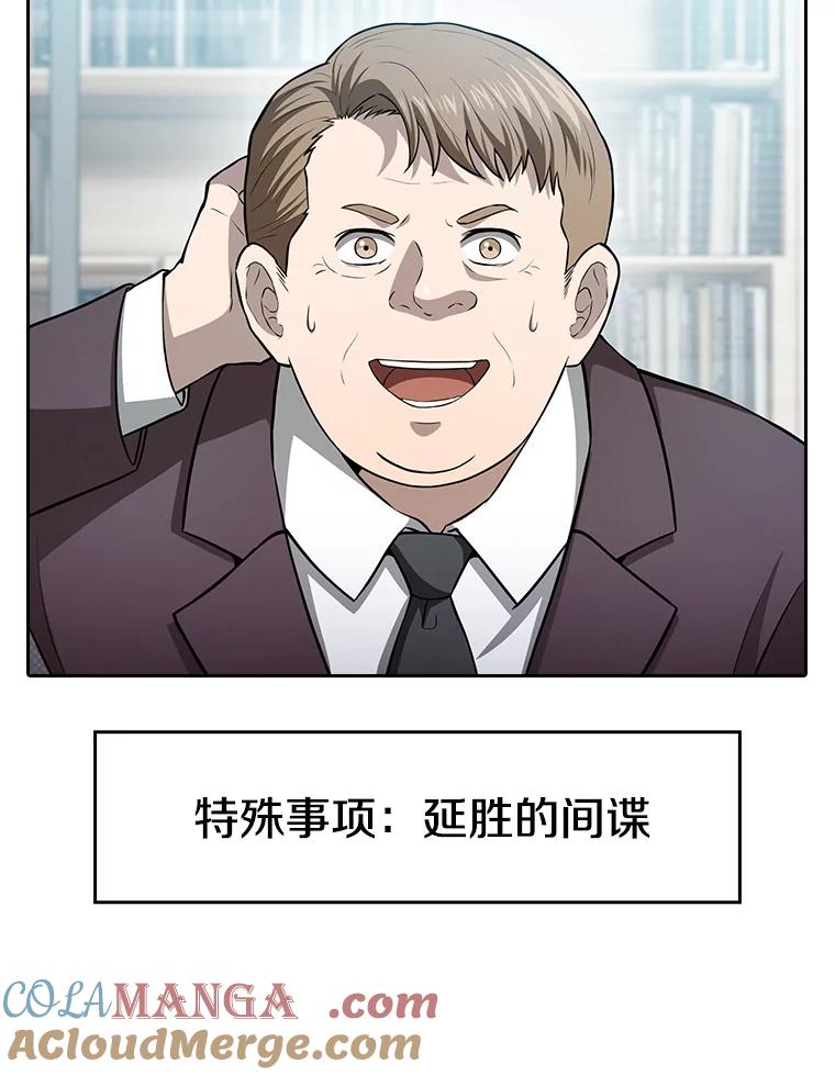《从地狱归来的圣座》163.无效阴谋 第69页