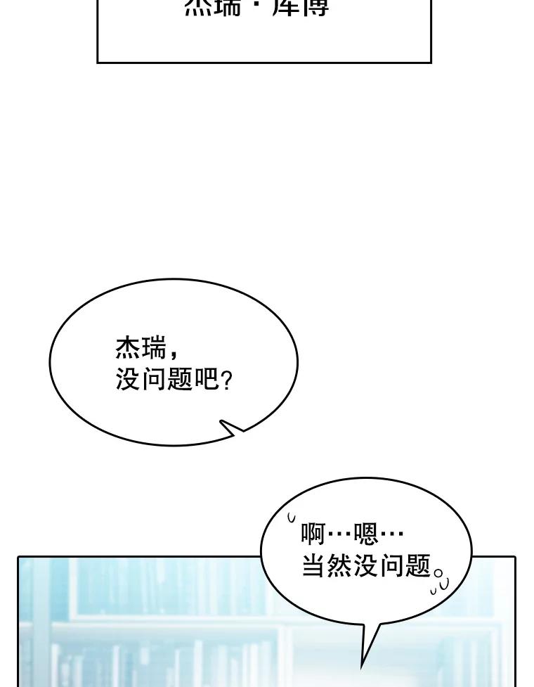 《从地狱归来的圣座》163.无效阴谋 第68页