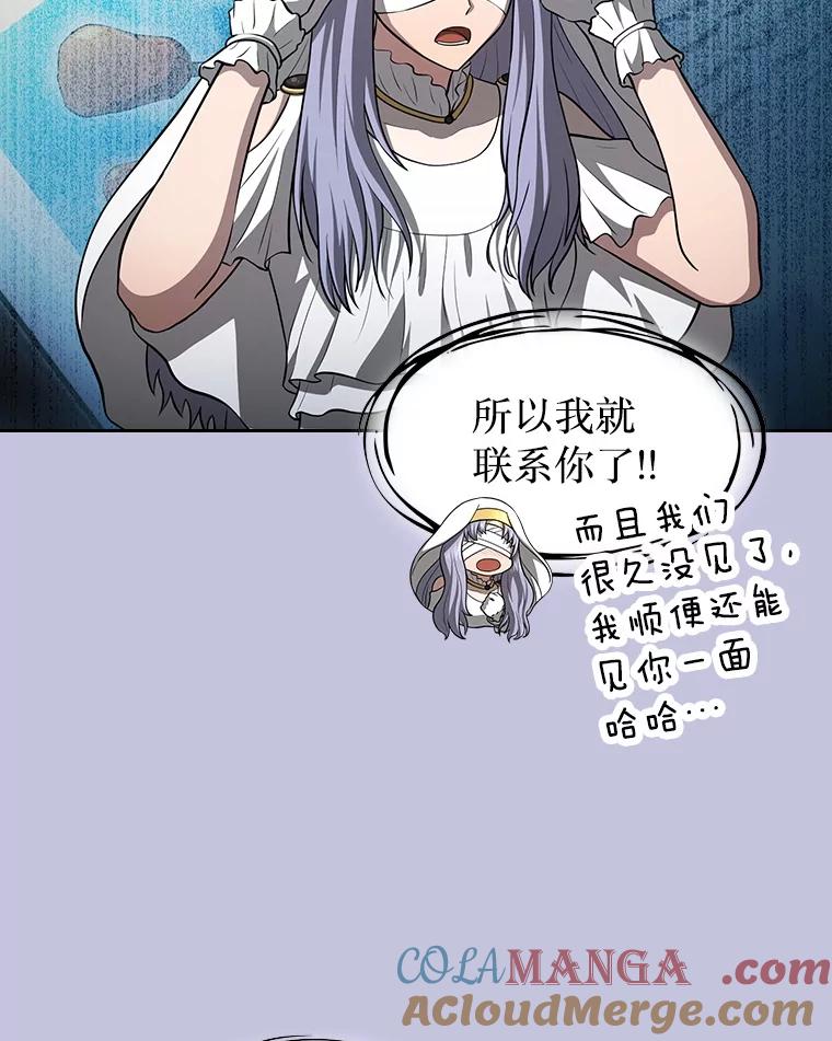 《从地狱归来的圣座》163.无效阴谋 第25页