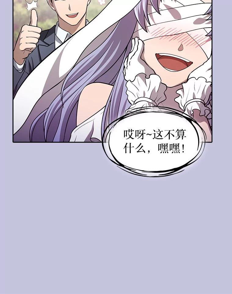 《从地狱归来的圣座》163.无效阴谋 第28页