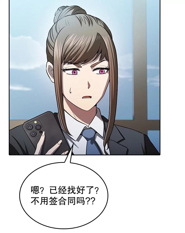 《从地狱归来的圣座》163.无效阴谋 第38页