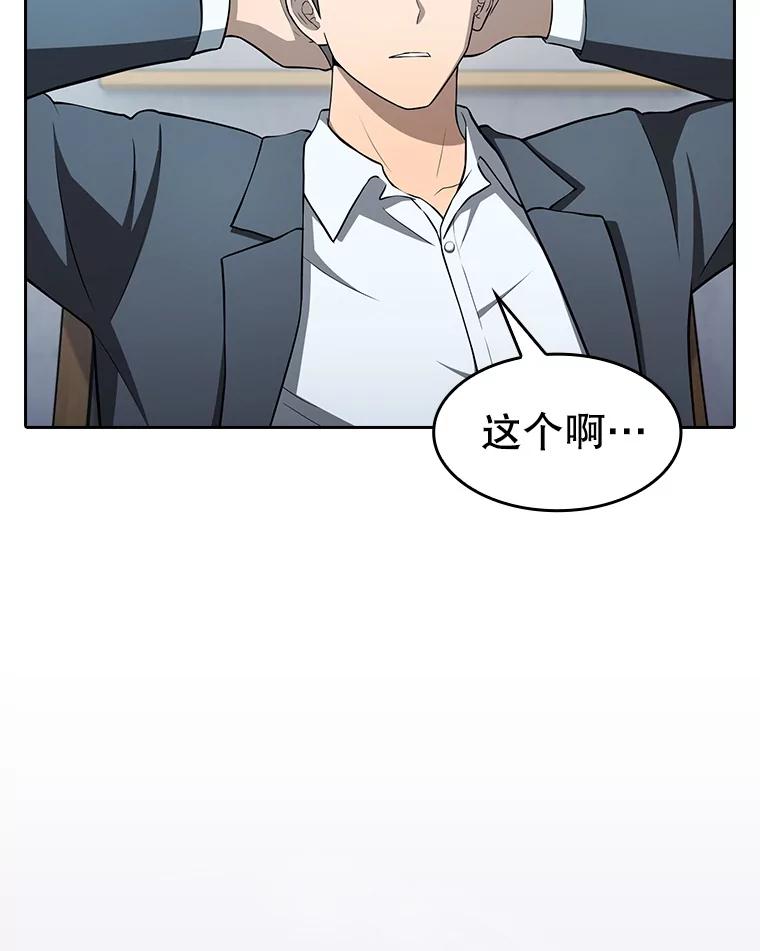 《从地狱归来的圣座》163.无效阴谋 第16页