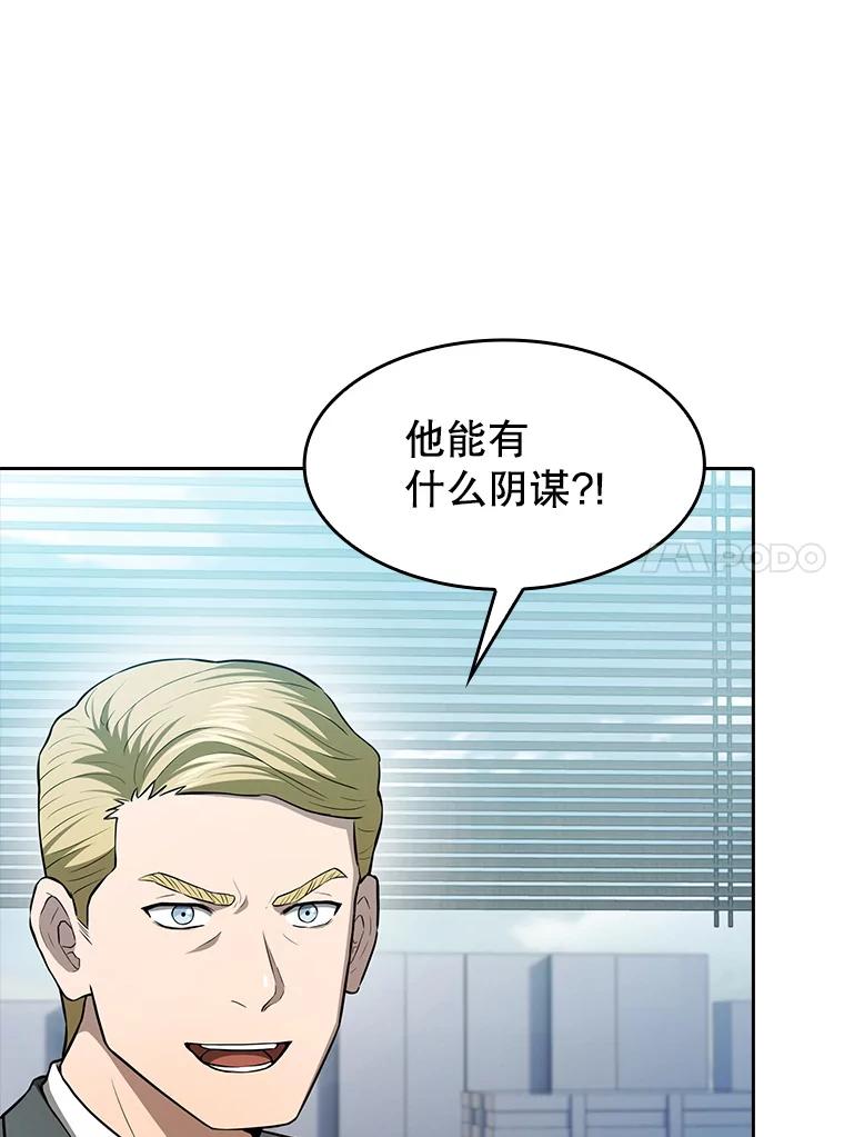 《从地狱归来的圣座》163.无效阴谋 第51页