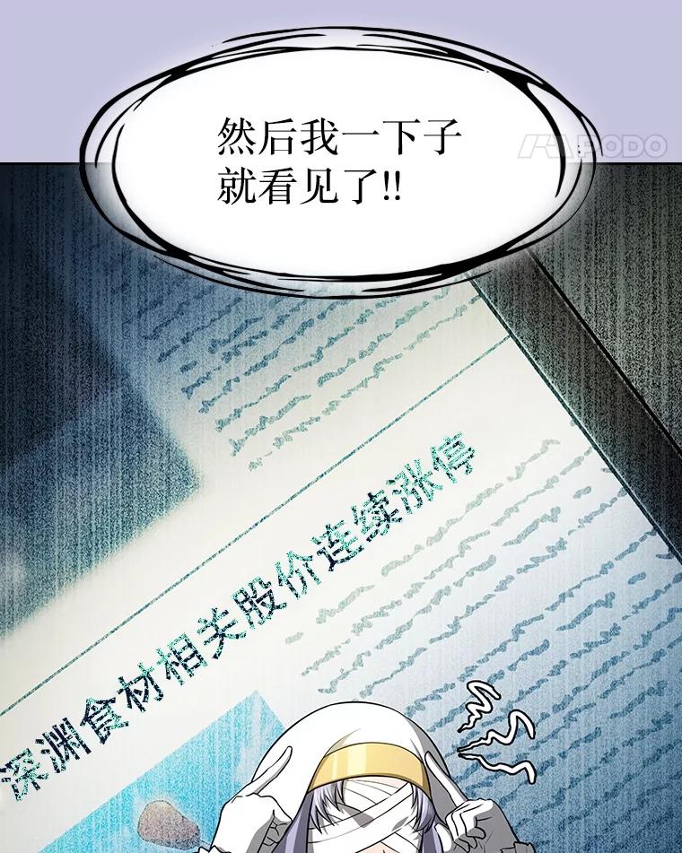 《从地狱归来的圣座》163.无效阴谋 第24页