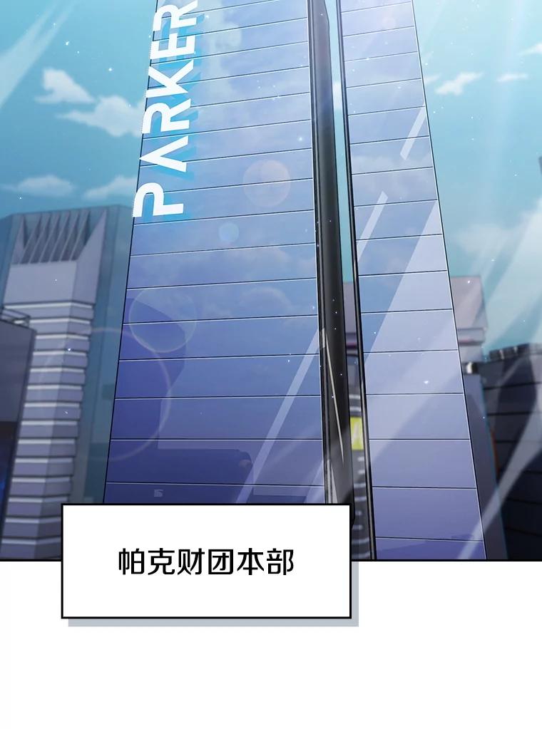 《从地狱归来的圣座》163.无效阴谋 第44页