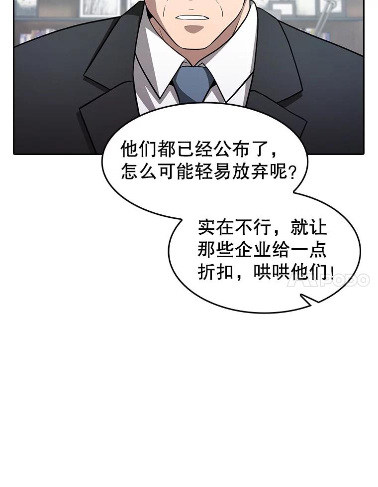 《从地狱归来的圣座》163.无效阴谋 第64页