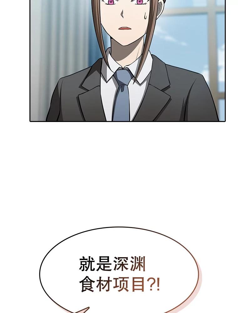 《从地狱归来的圣座》163.无效阴谋 第3页
