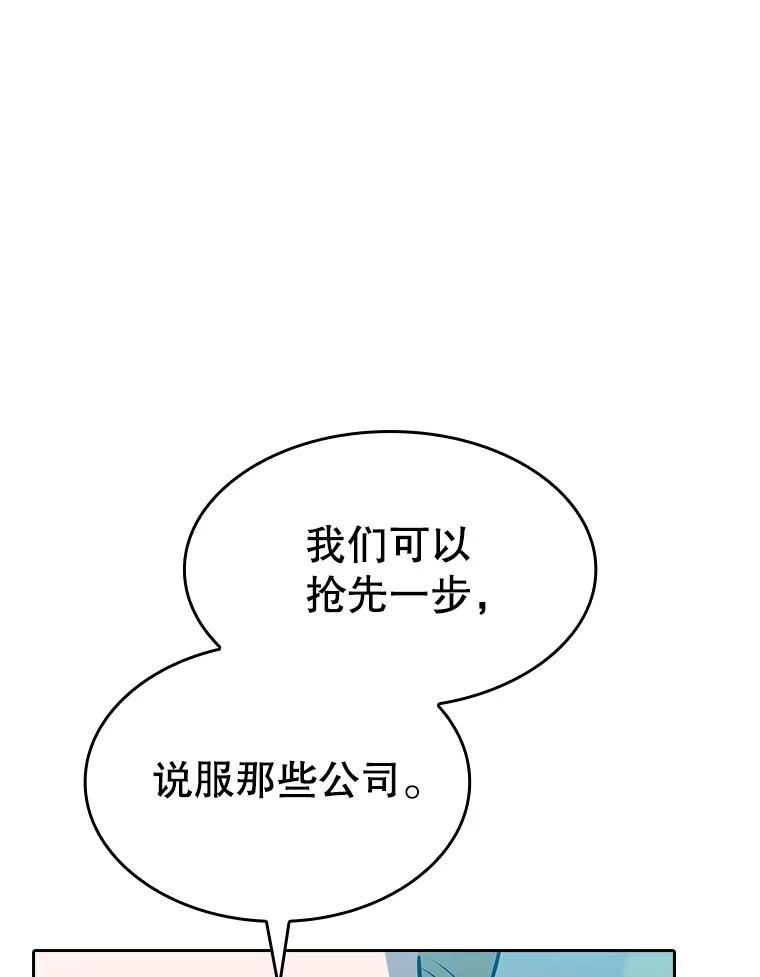《从地狱归来的圣座》163.无效阴谋 第56页