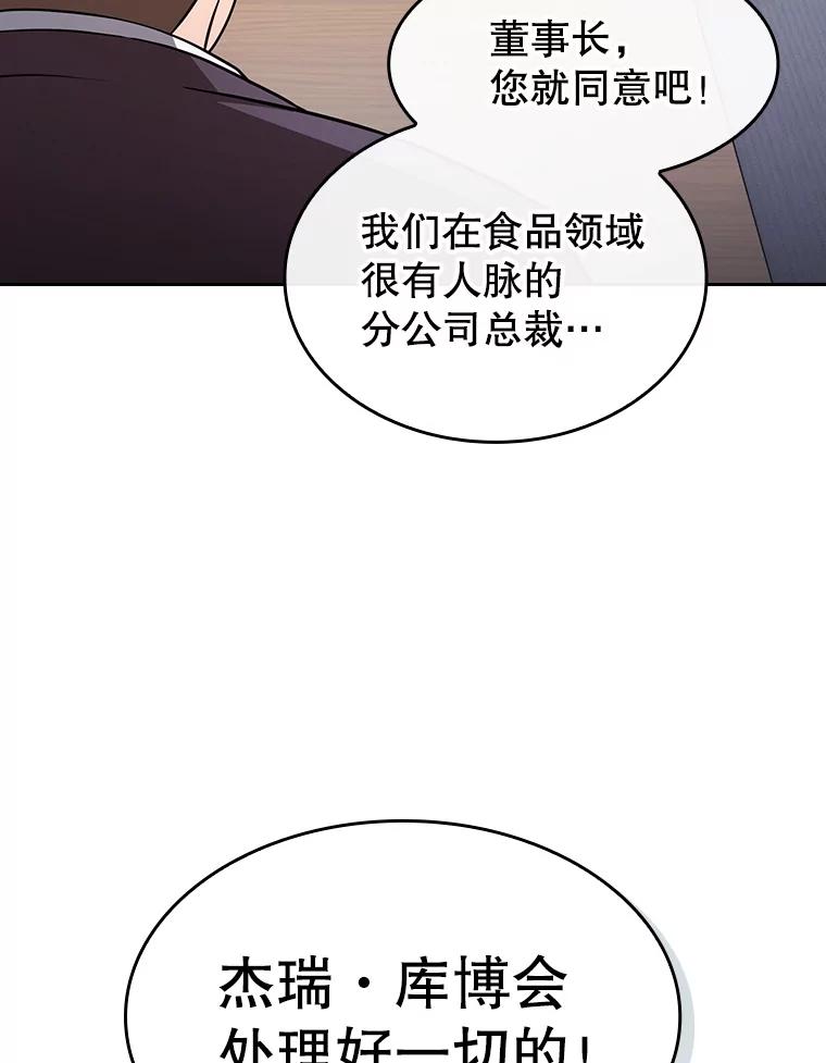 《从地狱归来的圣座》163.无效阴谋 第66页