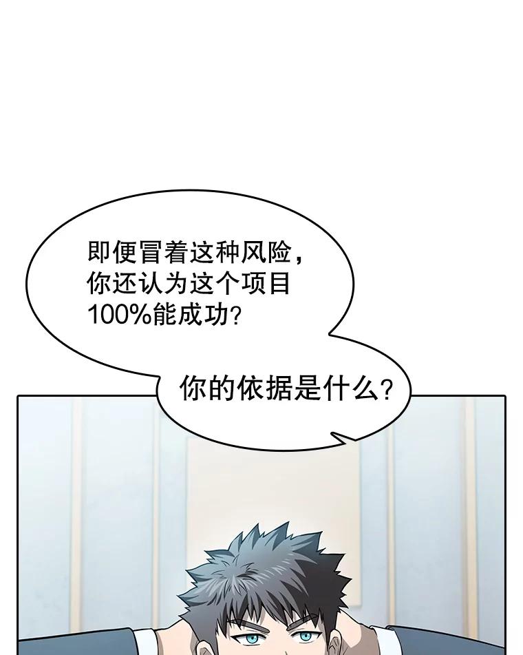 《从地狱归来的圣座》163.无效阴谋 第15页