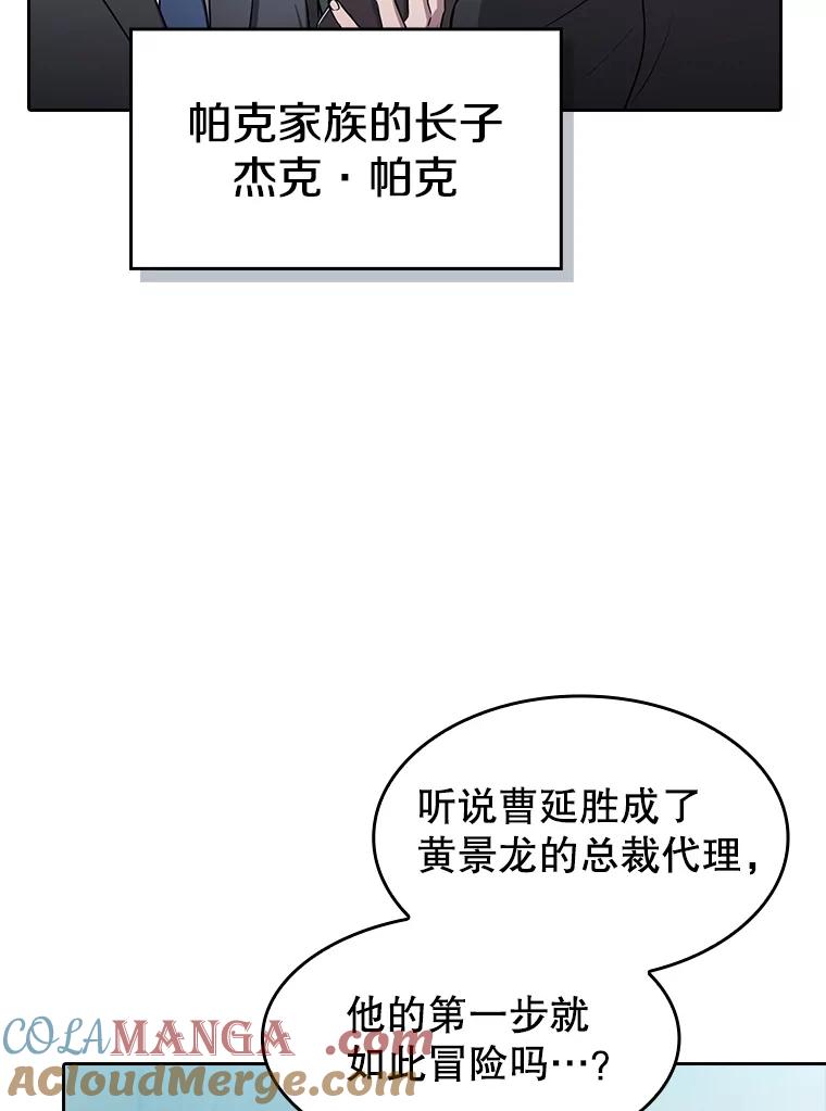 《从地狱归来的圣座》163.无效阴谋 第49页