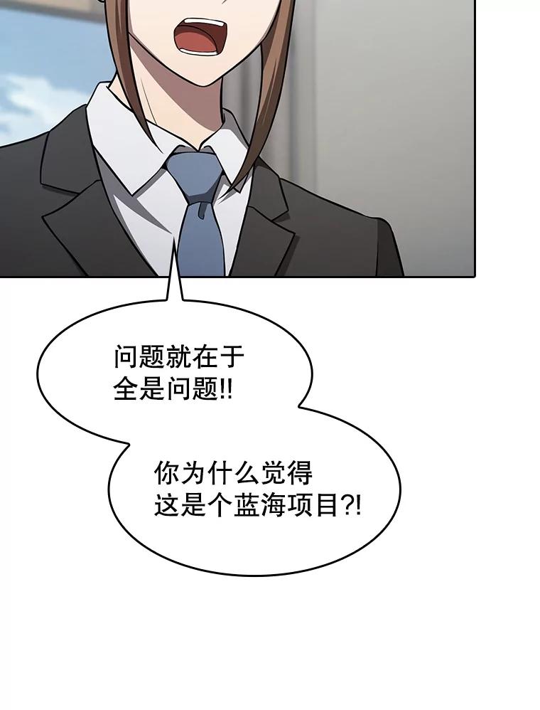 《从地狱归来的圣座》163.无效阴谋 第8页