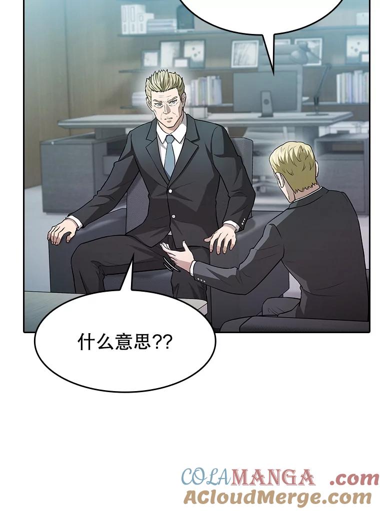 《从地狱归来的圣座》163.无效阴谋 第53页
